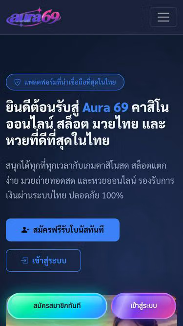 Screenshot of aura69.click