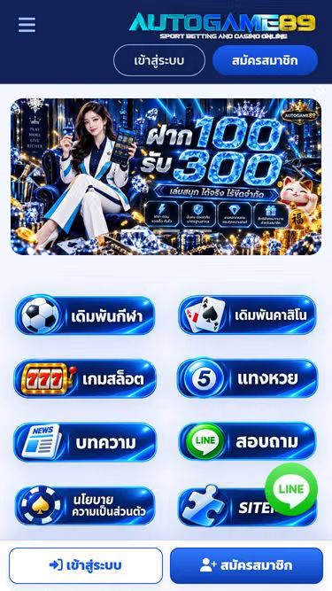 Screenshot of autogame89.ltd