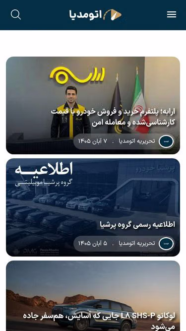 Screenshot of automedia.ir