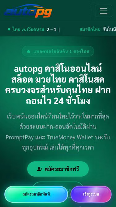 Screenshot of autopg.asia