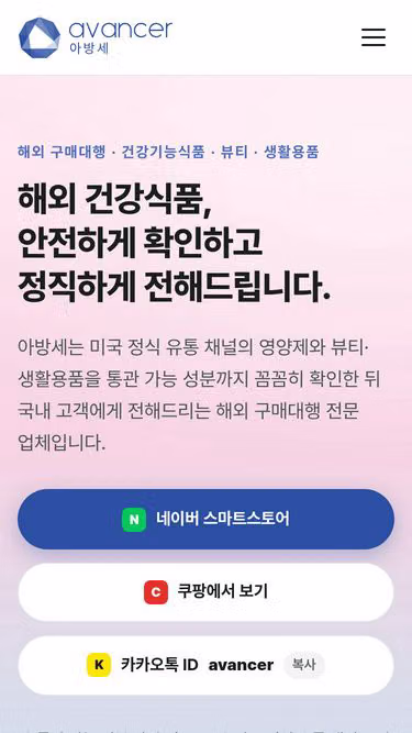 Screenshot of avancer.site