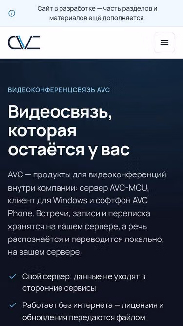 Screenshot of avc.by