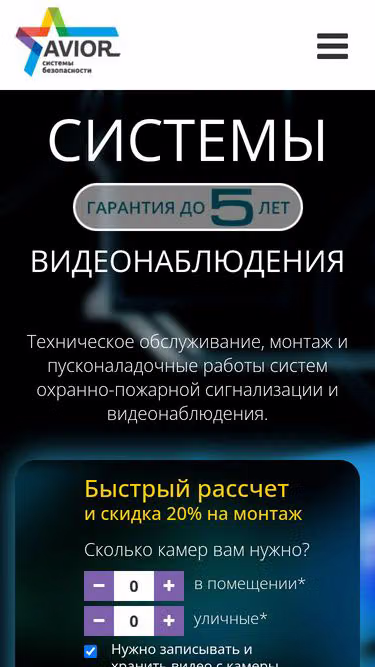 Screenshot of avior.pro