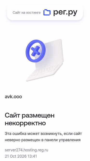 Screenshot of avk.ooo