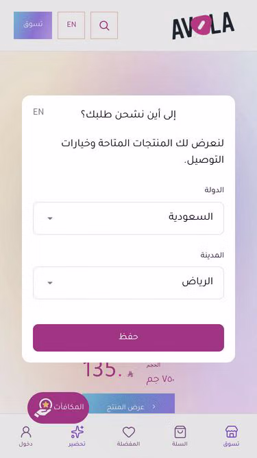 Screenshot of avola.sa