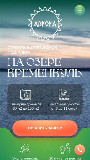 Screenshot of avrora.top