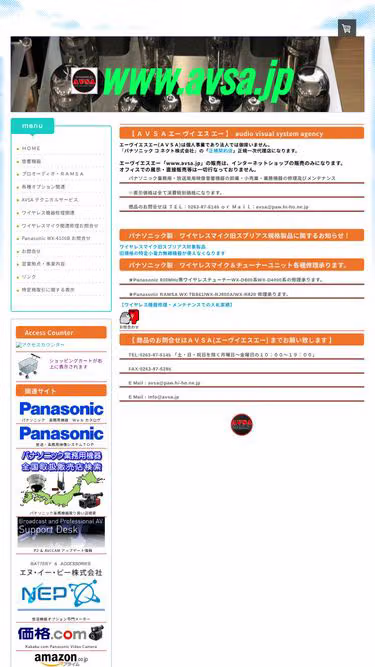 Screenshot of avsa.jp