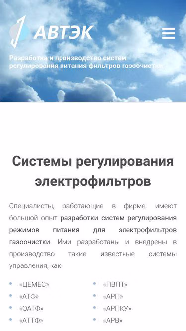 Screenshot of avtec.ru