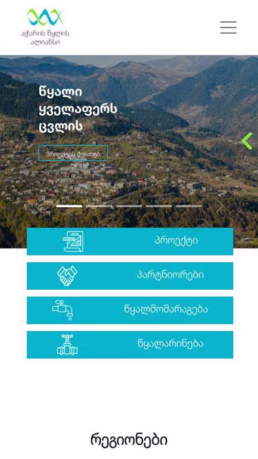 Screenshot of awa.ge