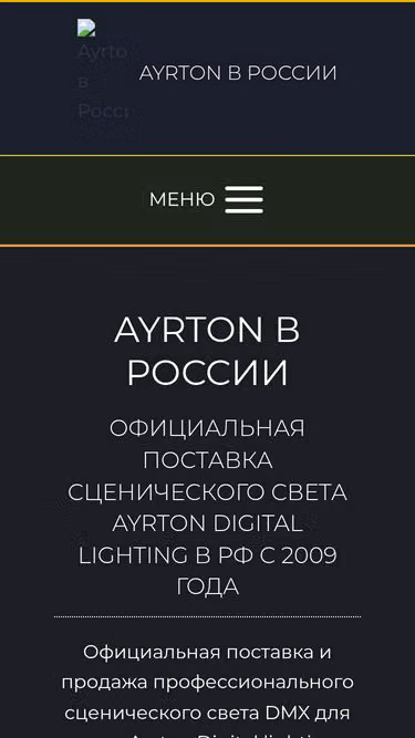 Screenshot of ayrton.su
