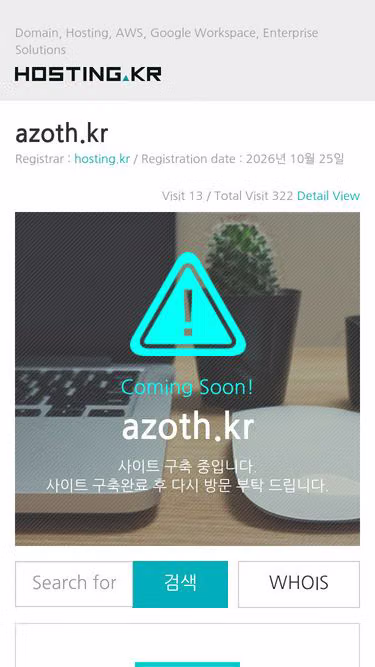 Screenshot of azoth.kr