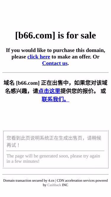 Screenshot of b66.com