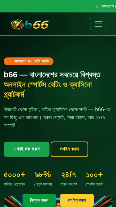 Screenshot of b66.live
