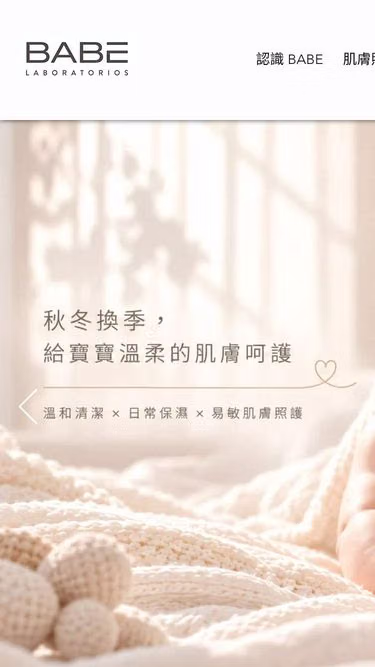 Screenshot of babe.com.tw