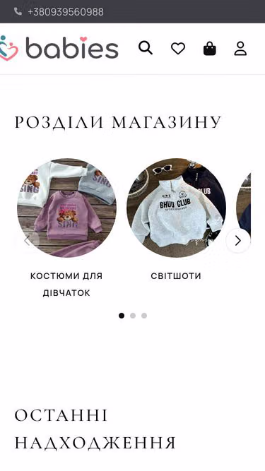 Screenshot of babies.com.ua