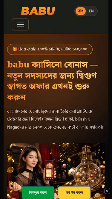 Screenshot of babu.cam