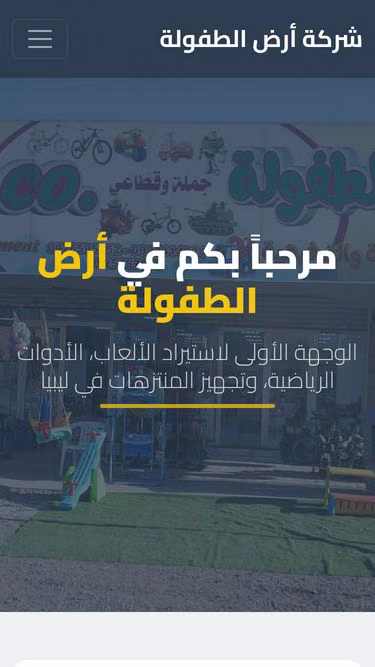 Screenshot of babyland.ly