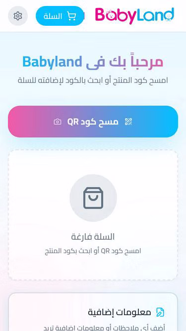 Screenshot of babyland.site