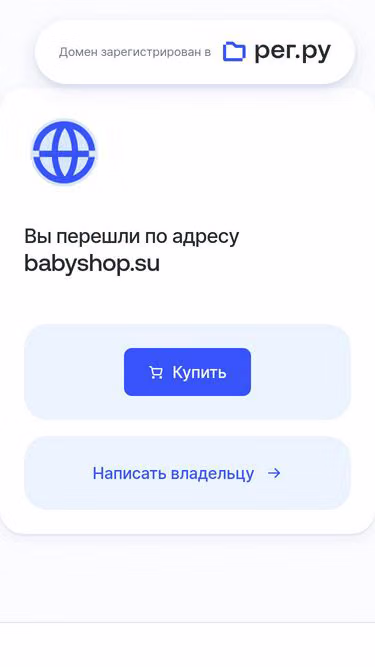 Screenshot of babyshop.su