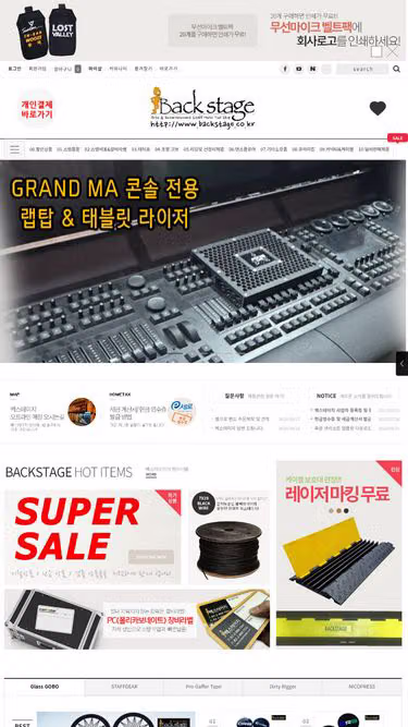 Screenshot of backstage.co.kr