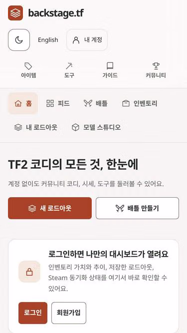 Screenshot of backstage.tf