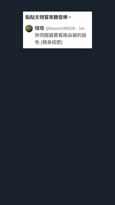 Screenshot of bacon.idv.tw