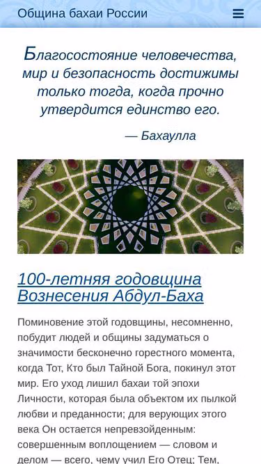 Screenshot of bahai.ru