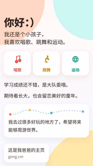Screenshot of bai.xin