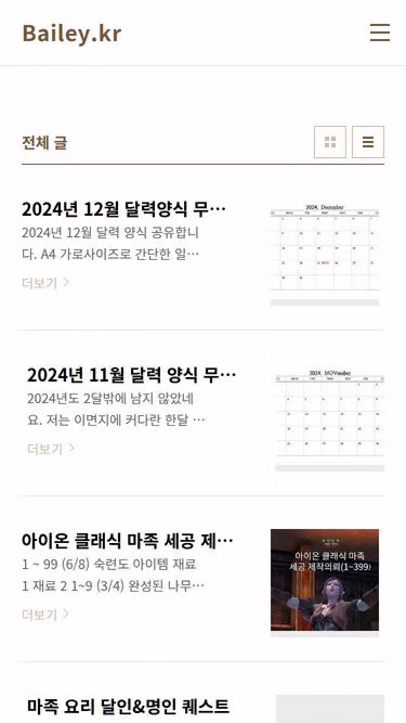 Screenshot of bailey.kr