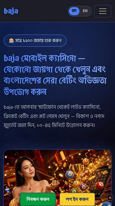 Screenshot of baja.cam