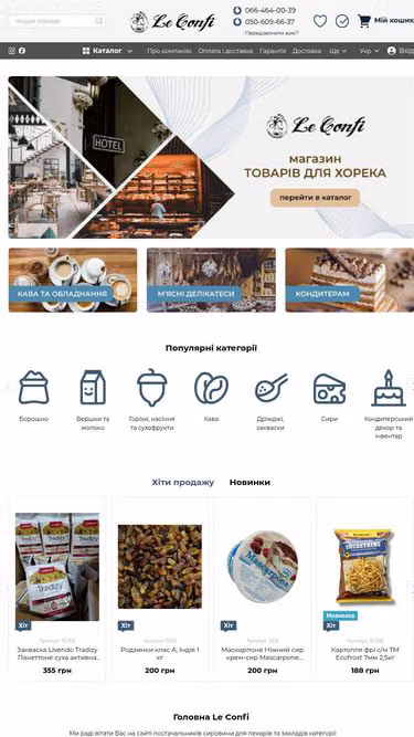 Screenshot of bakery.dp.ua