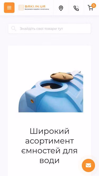 Screenshot of baki.in.ua