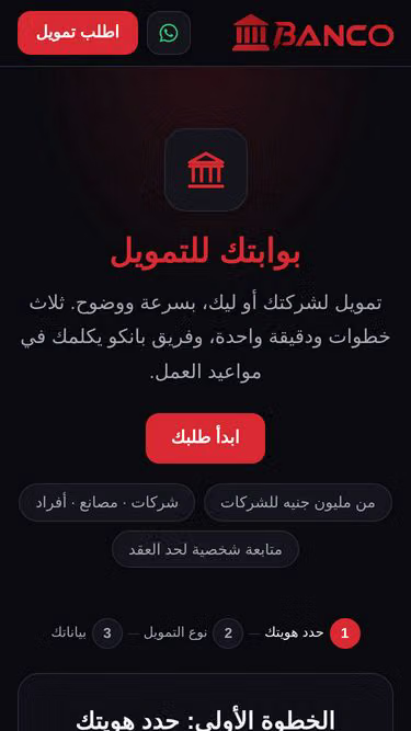 Screenshot of banco.my