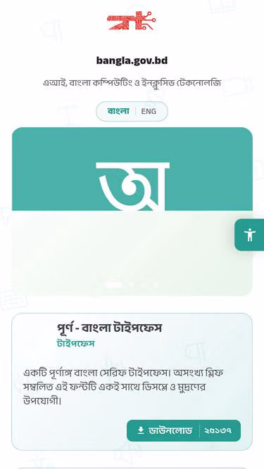Screenshot of bangla.gov.bd