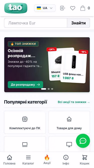 Screenshot of bao.com.ua