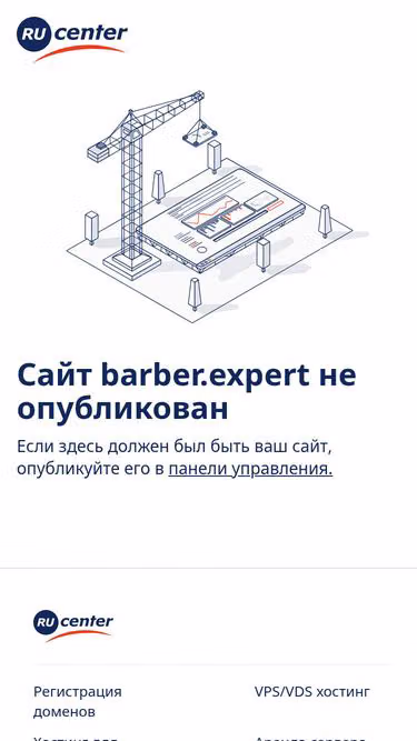 Screenshot of barber.expert