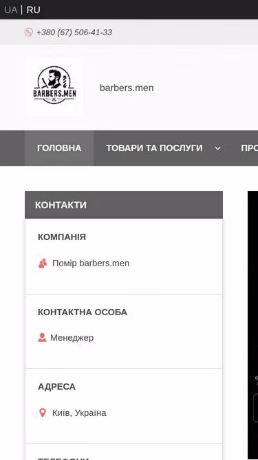 Screenshot of barbers.men