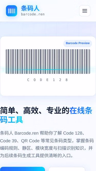 Screenshot of barcode.ren