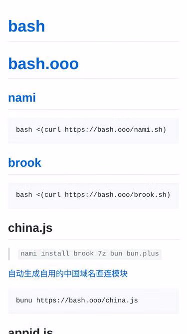 Screenshot of bash.ooo