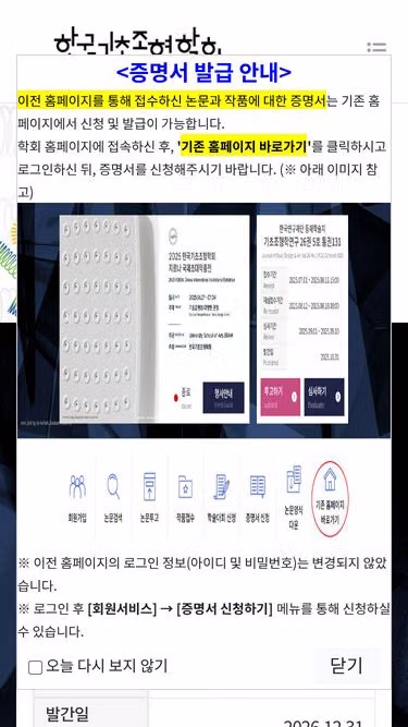 Screenshot of basic.or.kr