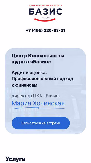 Screenshot of basis.gs