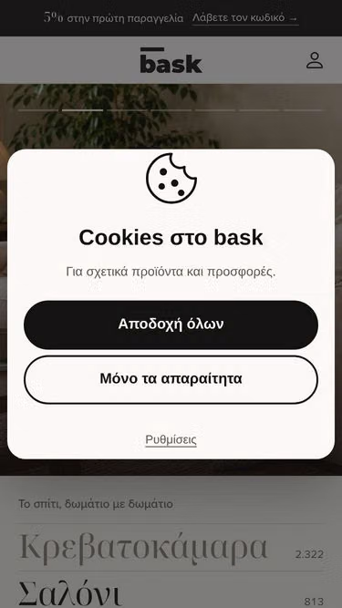 Screenshot of bask.gr
