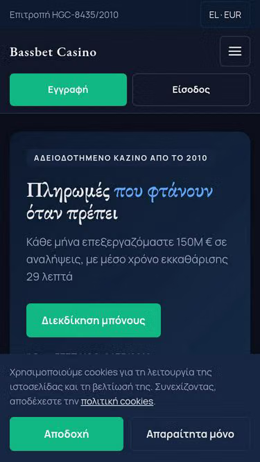 Screenshot of bassbet.org.gr