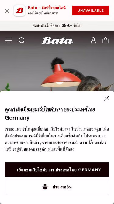 Screenshot of bata.co.th