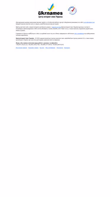Screenshot of battery.com.ua