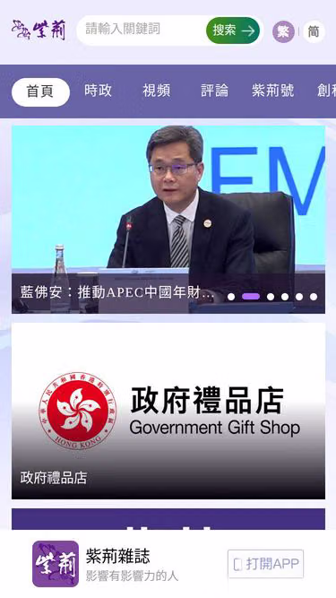 Screenshot of bau.com.hk