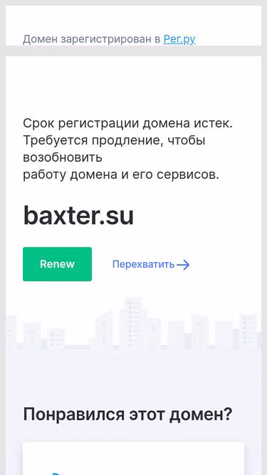 Screenshot of baxter.su