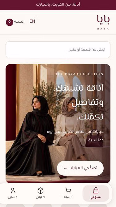 Screenshot of baya.fashion