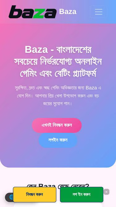 Screenshot of baza.onl