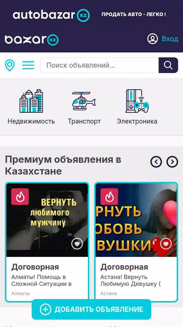 Screenshot of bazar.kz